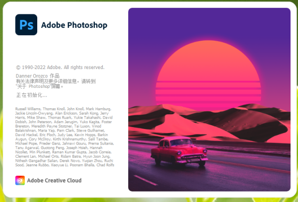 Adobe Photoshop 2025 v26.10.0.7 中文破解版 图像后期处理软件